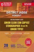 District Judge Koraput - Junior Clerk Cum Copyist, Stenographer (Grade - III) And Junior Typist